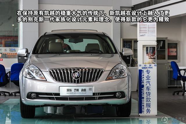 上海通用别克新凯越