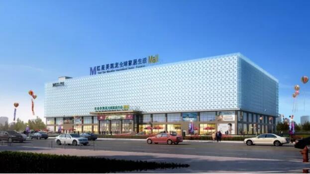 红星美凯龙重庆茶园商场玩美开业 5月26日诚邀莅临