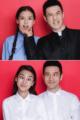 黄晓明baby结婚证件照曝光