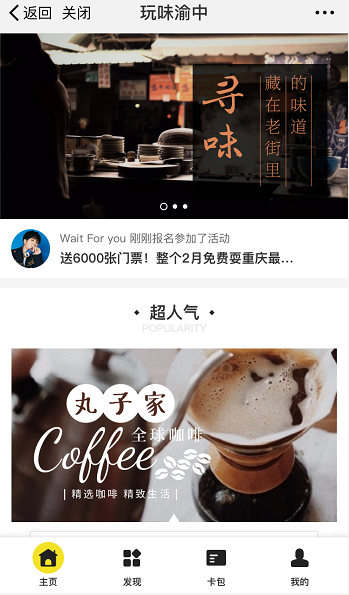 腾讯大渝网与重庆市政府合作两大智慧产品亮相智博会