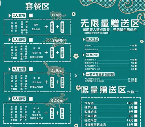 「拥揽卤味火锅」正式营业啦!甜品,小吃无限量免费吃!