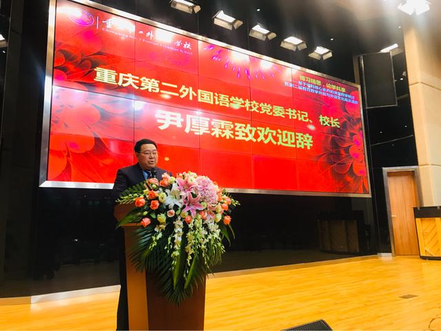 博习精思 论学共享 重庆二外第二届教育教学开放月正式开幕