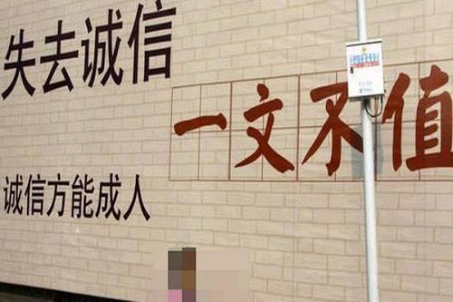 信用破产是很多人的噩梦