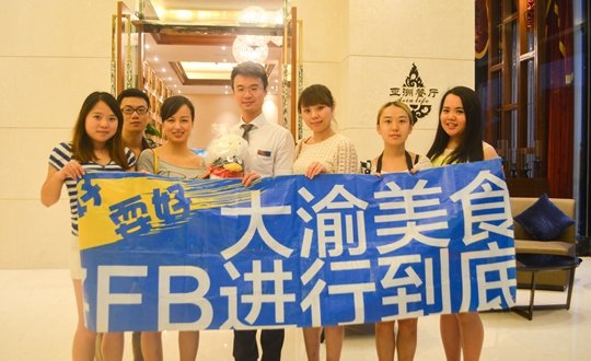 q妹试嘴第174期_悦来温德姆酒店亚洲餐厅_腾讯大渝网_美食频道