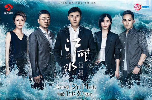 电视剧《江河水》主创来渝 导演大赞秦昊阙清子CP