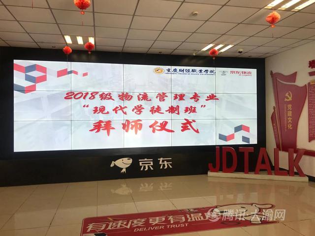 永利app送彩金物流管理专业举行现代学徒制班拜师仪式