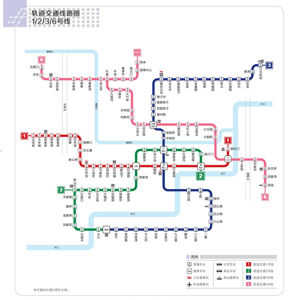 重庆轨道一号线线路图图片