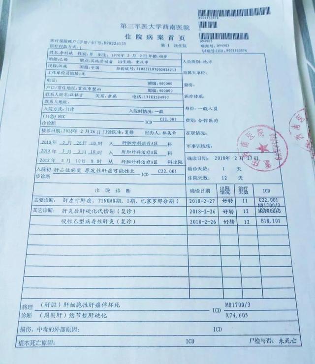 夫妻俩接连患癌入院最大心事盼儿早日成亲