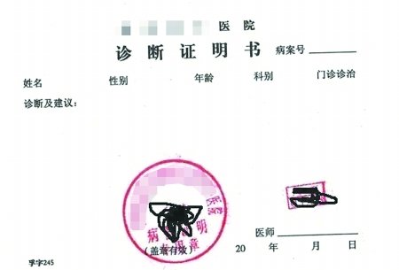 信 █《【bjt9988】》┫┣█提供医院病假条,诊断证明,病假医院证明