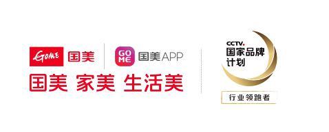 广告片中,两束分别从国美app和国美门店发射出的光束并行,融合,掠过