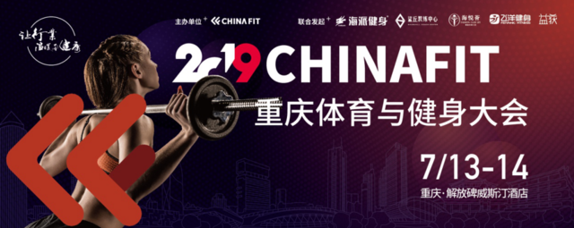 2019CHINAFI体育与健身大会澳门威尼斯人赌博网址站周末将举行