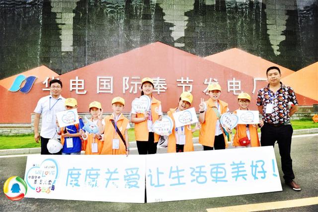 当“520”撞上华电开放日 电厂擦出爱的火花