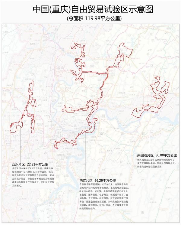 重庆自贸区详细区域图图片