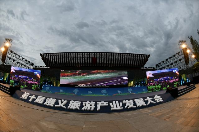 第十届遵义旅游产业发展大会在习水举行600余名旅游从业者齐聚习水