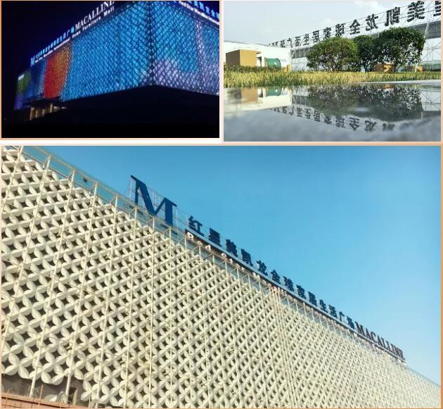 红星美凯龙重庆茶园商场玩美开业 5月26日诚邀莅临