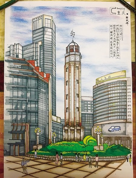 重庆漫画图片 解放碑图片