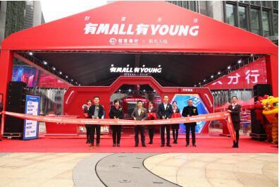 逛“集市” 享“优惠” 招行重庆分行24周年庆集合好物促消费