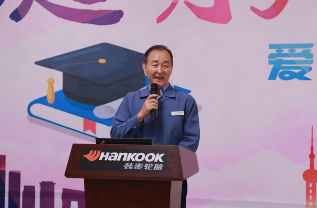 重庆韩泰轮胎有限公司成功举办第五届“韩泰助学金”发放活动
