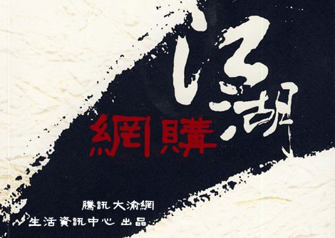 是江湖太险恶还是人心太脆弱