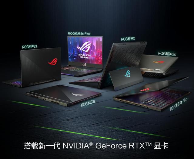 搭载geforce rtx 2060显卡 rog枪神2s京东预约即享千元优惠