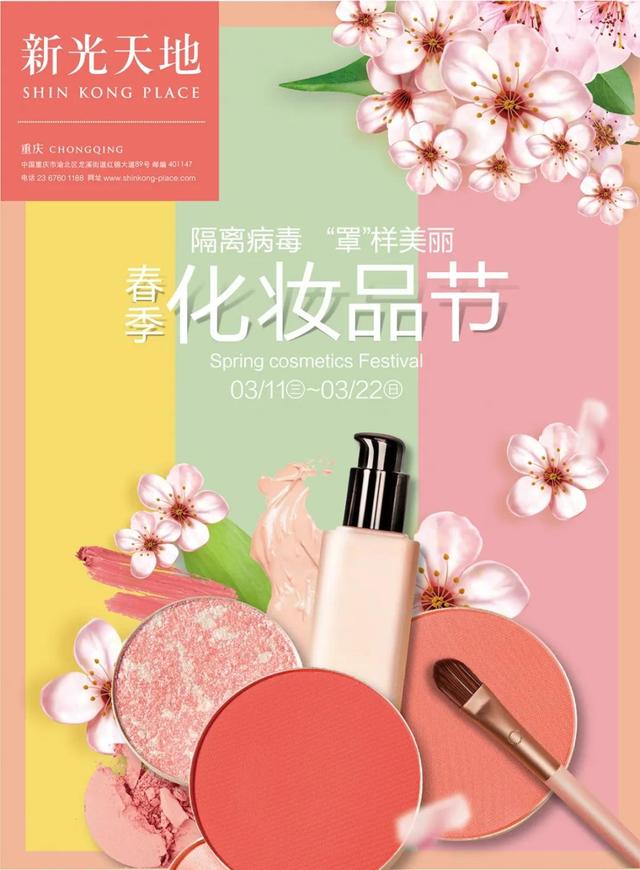 大牌口红买一送一 新光天地春季化妆品节为所有女生守护颜值 大渝网 腾讯网