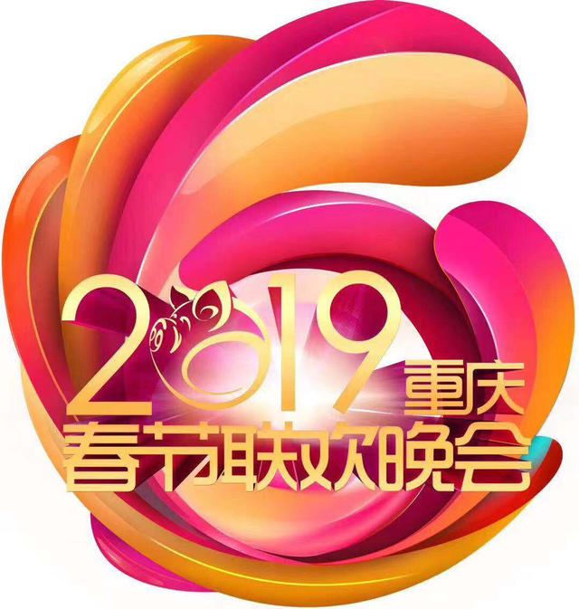 重庆卫视推2019新春特别编播 大型晚会热力爆棚