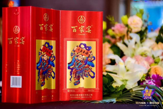 五粮液系列酒战略品牌“百家宴”、“火爆”新品发布会在渝召开