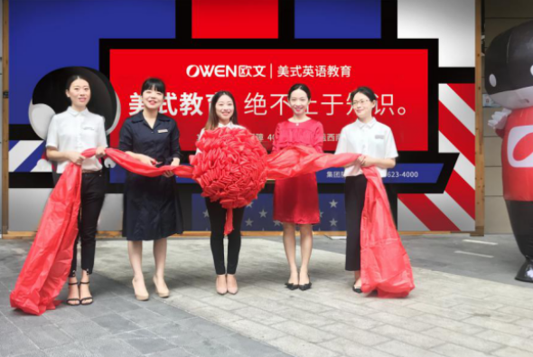 欧文英语三校同开多重好礼嗨翻开学季 大渝网 腾讯网