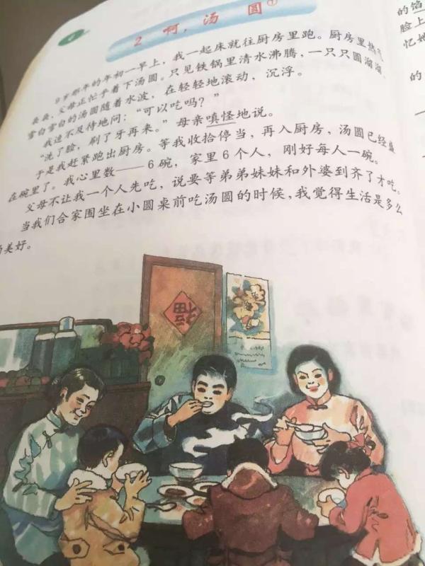 語文課本里《啊,湯圓》一文的插圖,畫中的不少物品都是六十年代的