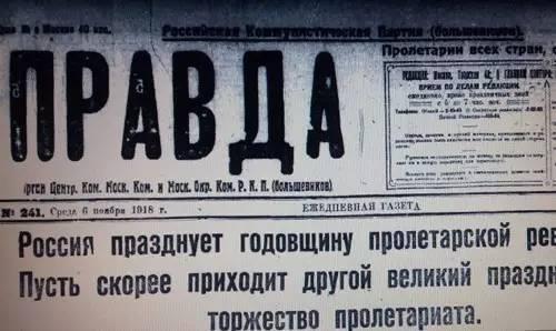 苏维埃官方报纸也要接受军事检查