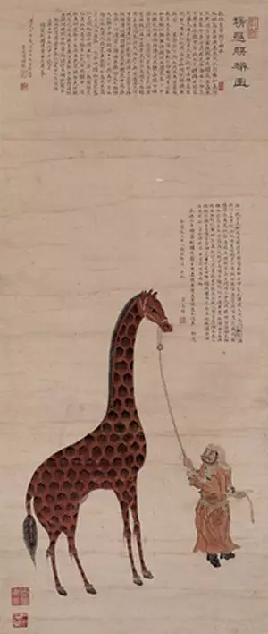 公元1414年(永乐十二年)榜葛剌国进贡的麒麟(长颈鹿).