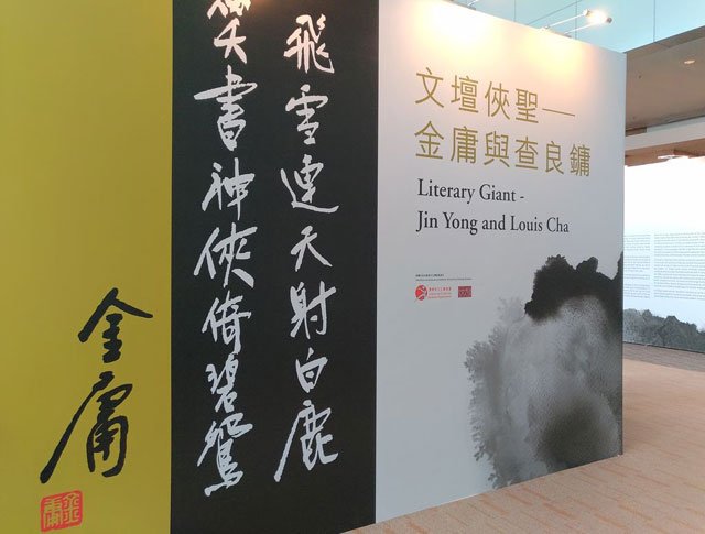 除了金庸,原来香港还有那么多武侠作家