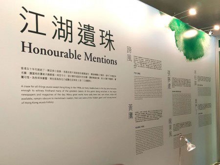 除了金庸,原来香港还有那么多武侠作家