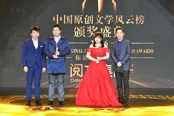 "年度最受qq书迷喜爱作家"奖由男作家鱼人二代和女作家夜北获得