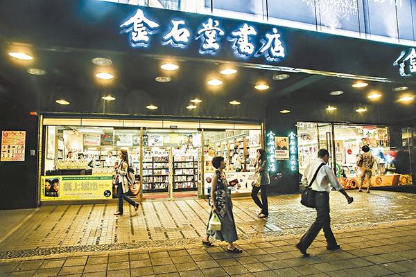 台湾金石堂书店 网购图片