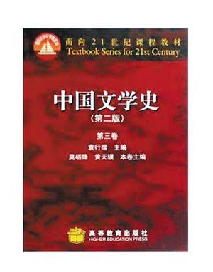 中国古代文学史期末考试名词解释,论述题