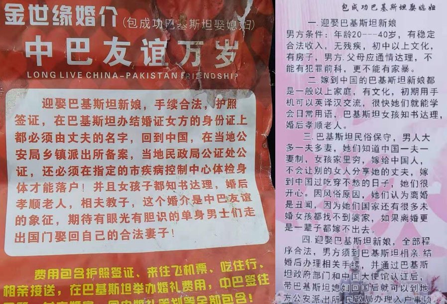 跨国婚姻中介的广告语，用的就是这样一个经不起推敲的话术