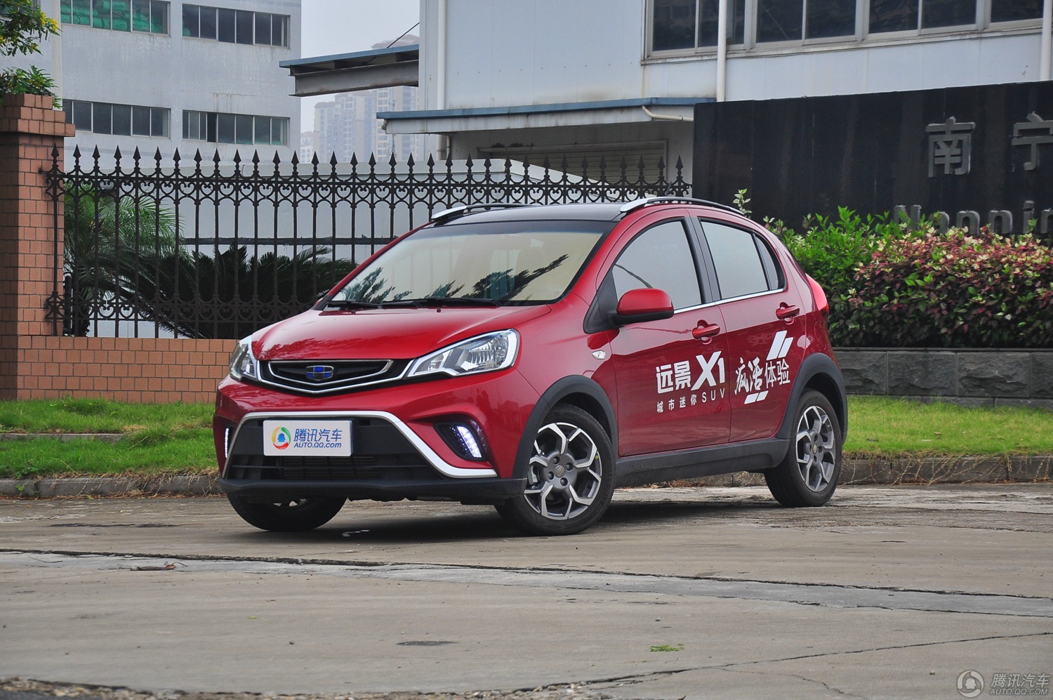 腾讯行情长沙远景x1最高优惠030万元