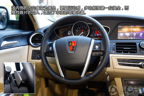 腾讯静态评测全新荣威550有内涵的帅小伙