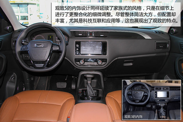 观致5