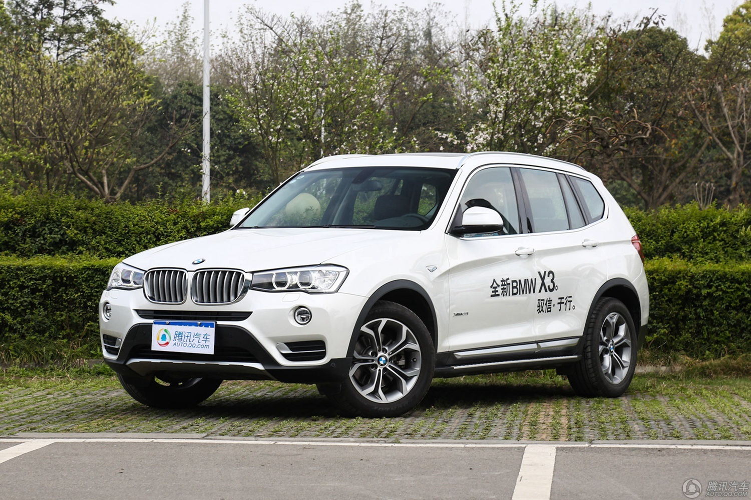 腾讯行情上海宝马x3最高优惠2200万元