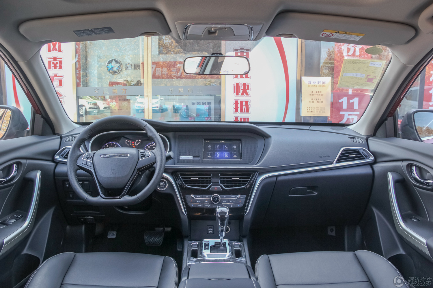 腾讯行情中山启辰t90最高优惠050万元