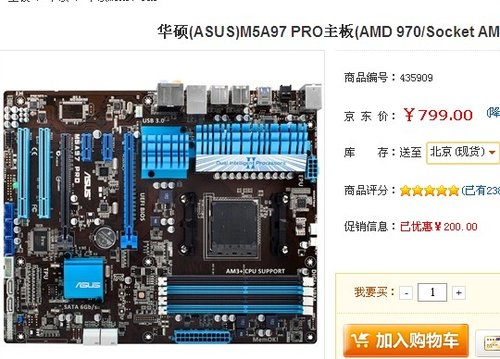 推土機主板好選華碩970 pro才賣799元