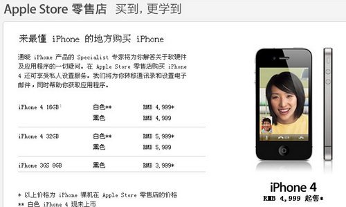 10  ƻйiPhone4ɫ۸