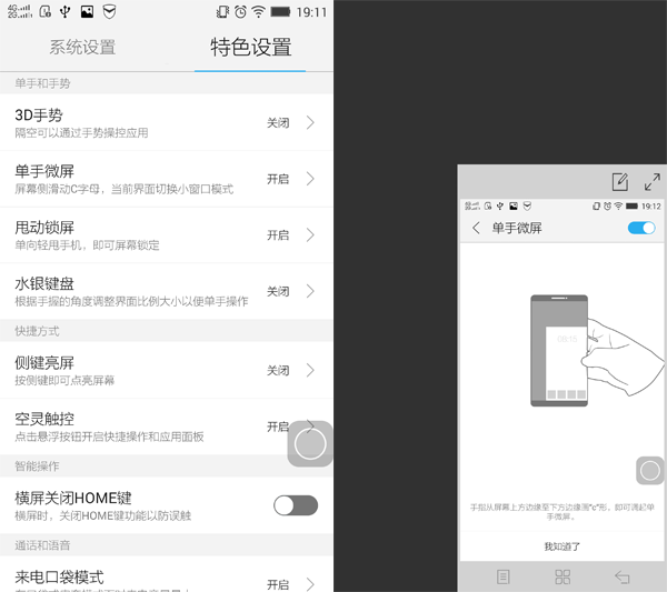 聯想K920評測:2K屏幕出色 系統優化不佳?