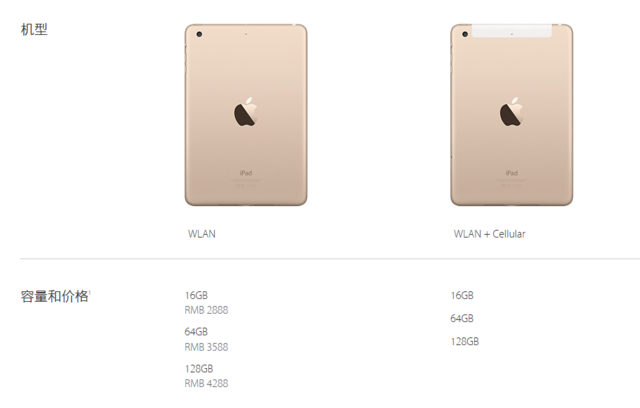 ipad mini 3发布 带指纹识别2888元起-中关村在线平板论坛