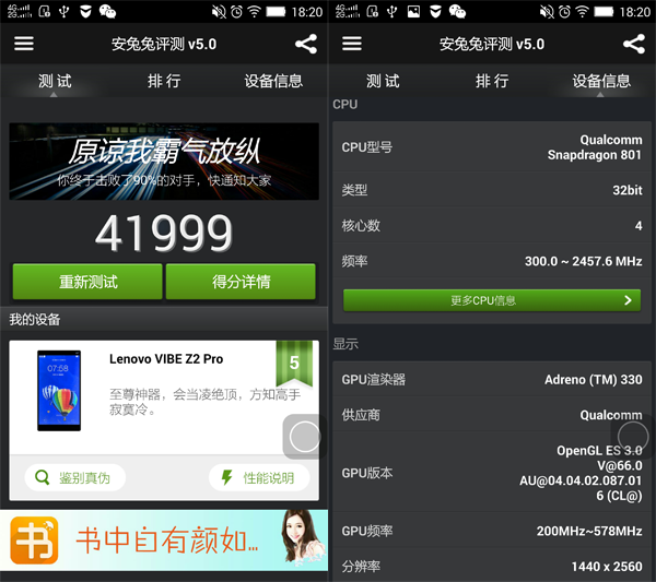 聯想K920評測:2K屏幕出色 系統優化不佳?