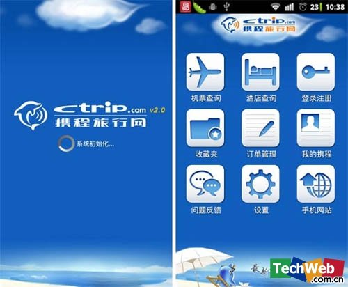 全方位覆盖 十款android出游软件推荐