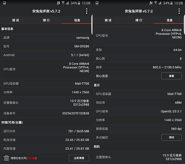 三星s6edge+参数图片