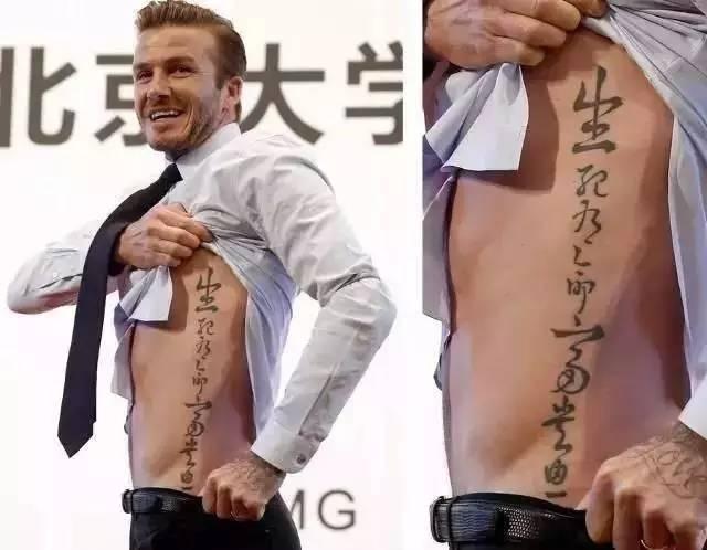 忽悠贾斯汀纹"怂"字的纹身师 也不知道是个